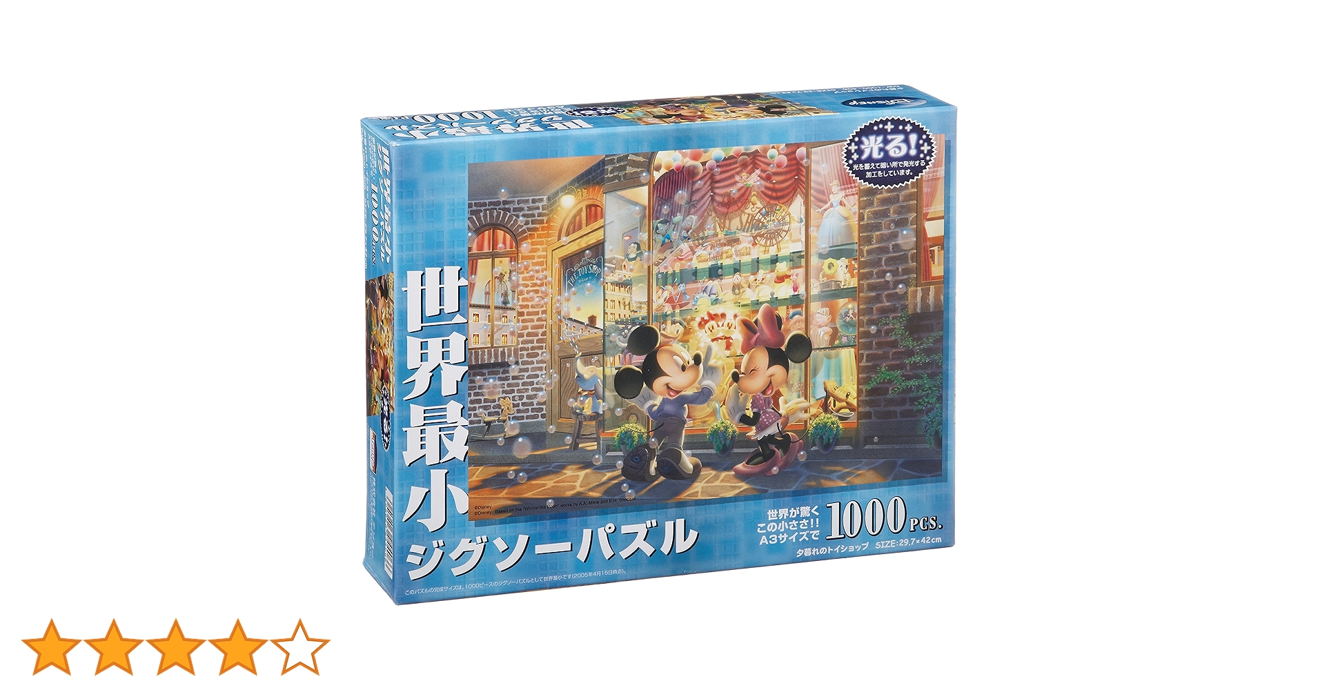 激レア テンヨー 七人のコビト パズル 1000ピース 激レア テンヨー 七人のコビト パズル 1000ピース Amazon